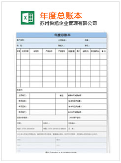 蒙自记账报税